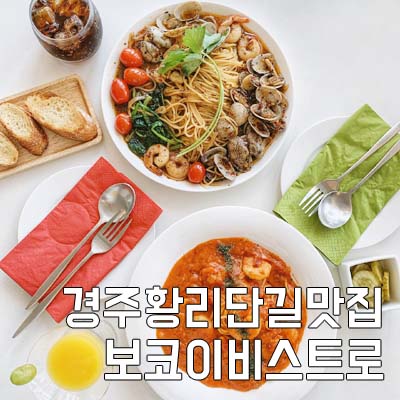 보코이 이미지