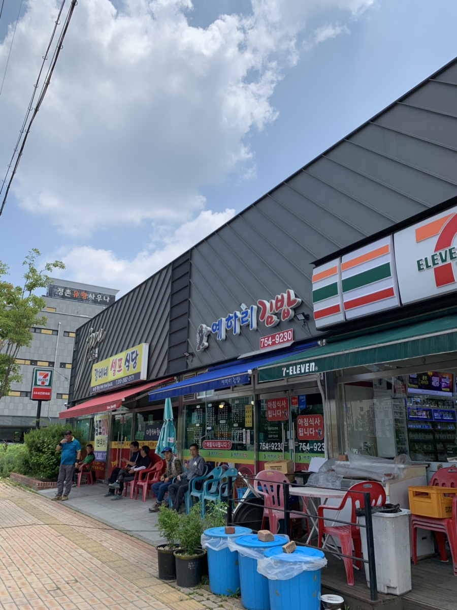 예하리김밥 이미지