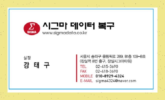 컴퓨터수리데이터복구송파 이미지