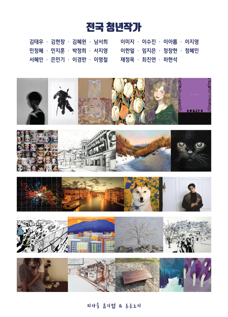 미라클뮤지엄 이미지