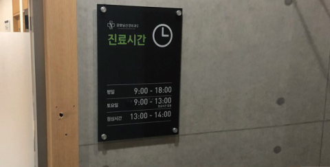 굿모닝신경외과 이미지