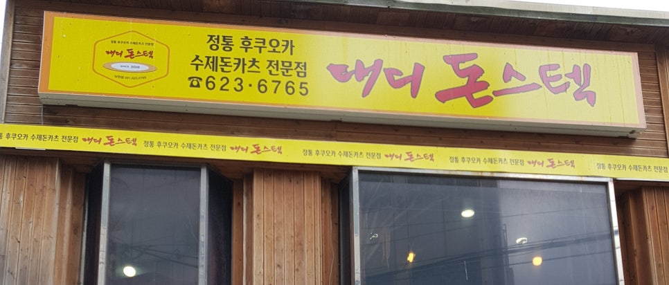 대디돈스텍 이미지