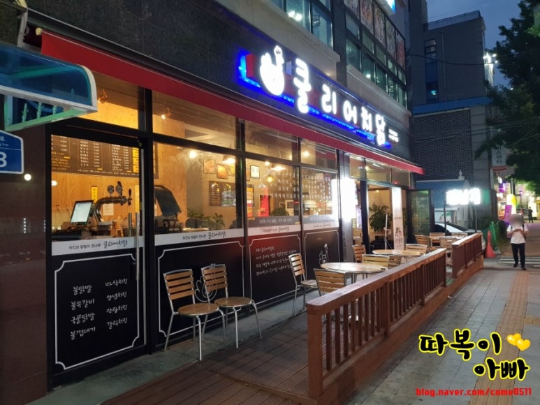 클리어치닭 이미지