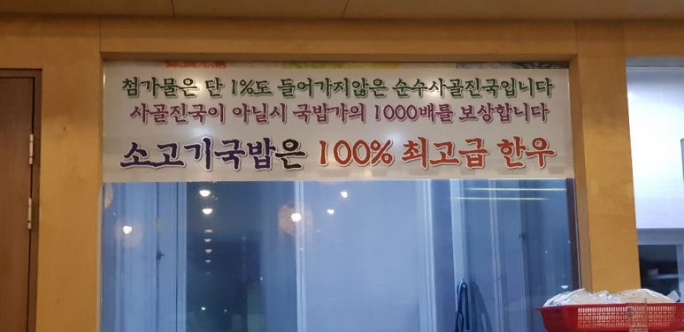 순수한우국밥 이미지