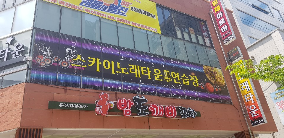 스카이노래타운 이미지