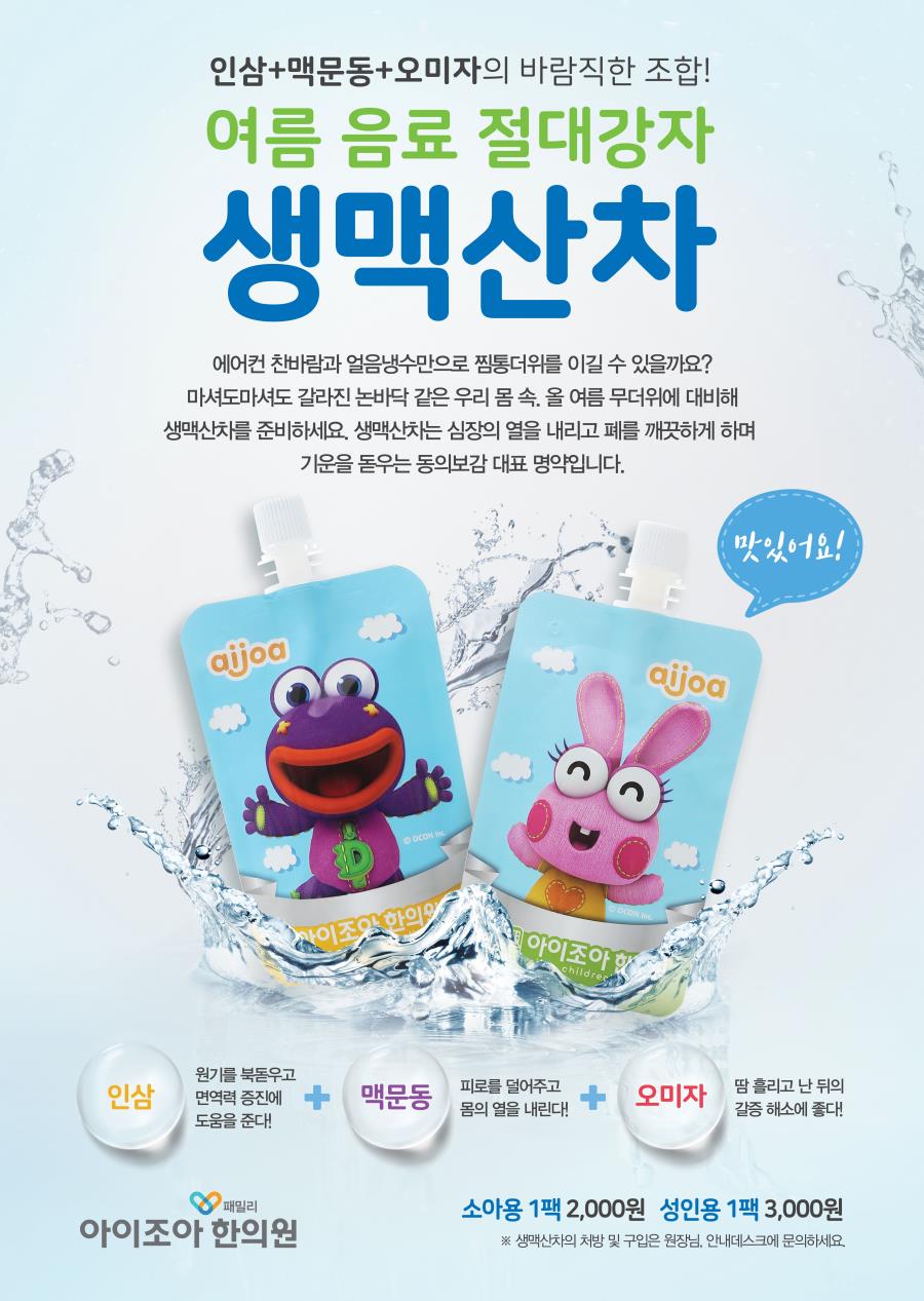 (주)아이조아 이미지
