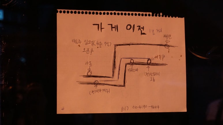 마라케쉬 레스토랑 사진 2