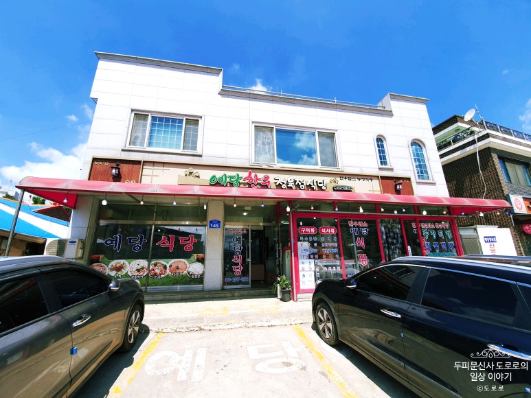 예당정육점 이미지