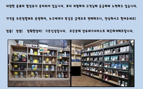 한일오토서비스 이미지