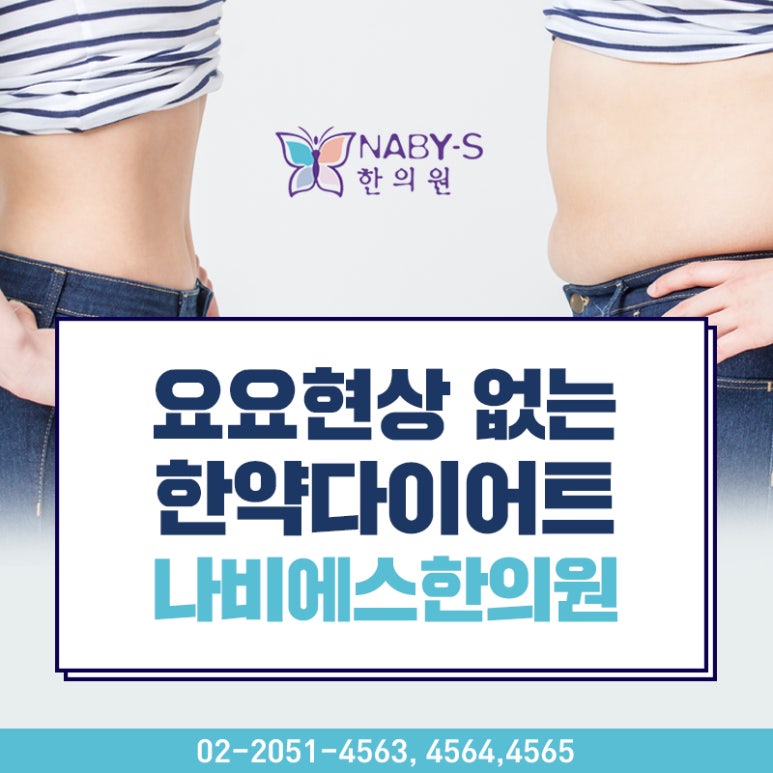 나비한의원 이미지