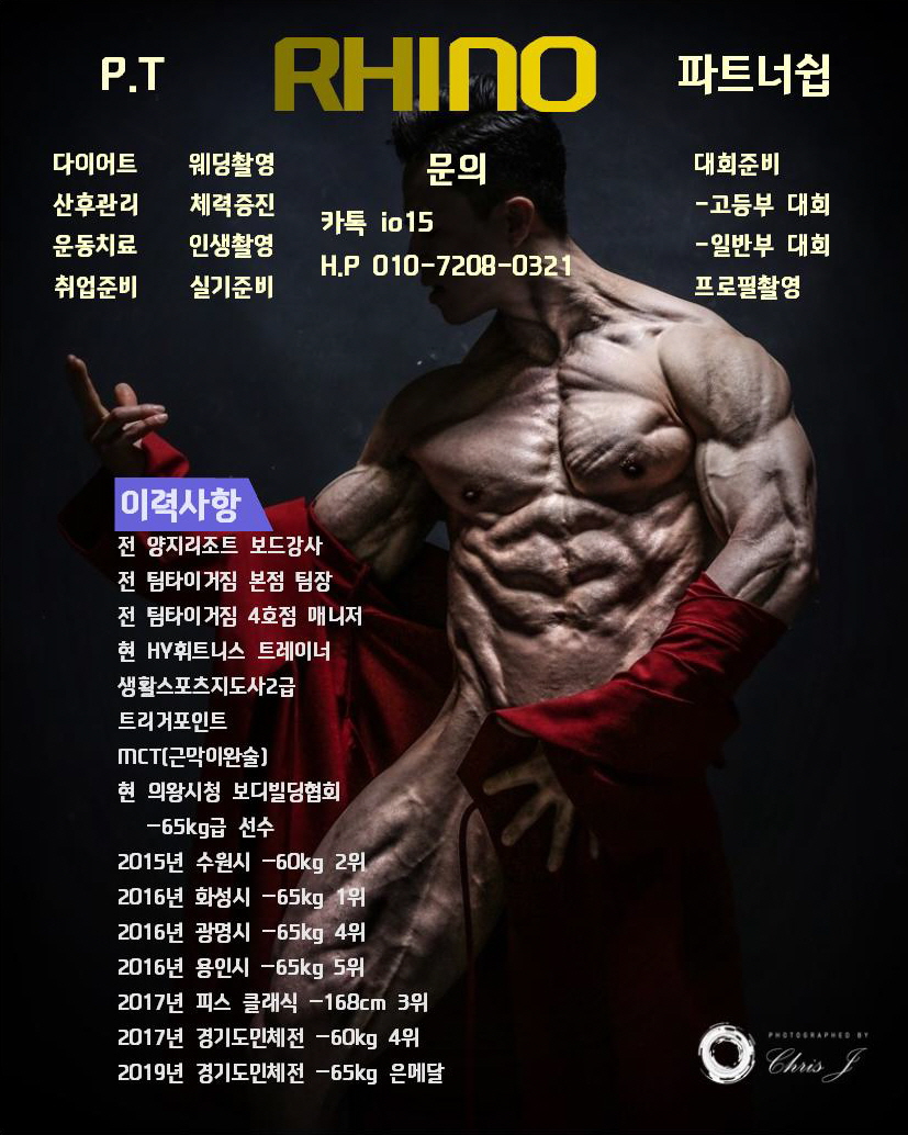 HY 휘트니스 이미지