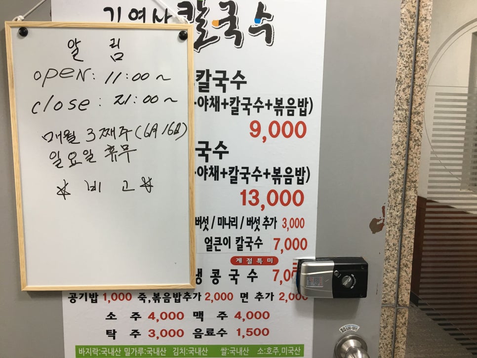 김여사칼국수 이미지