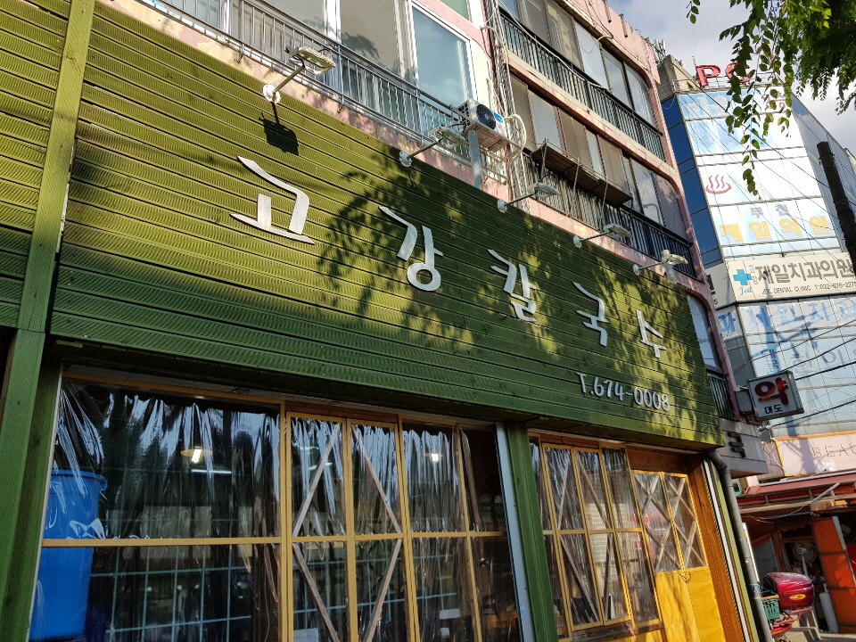 고강할인마트 이미지