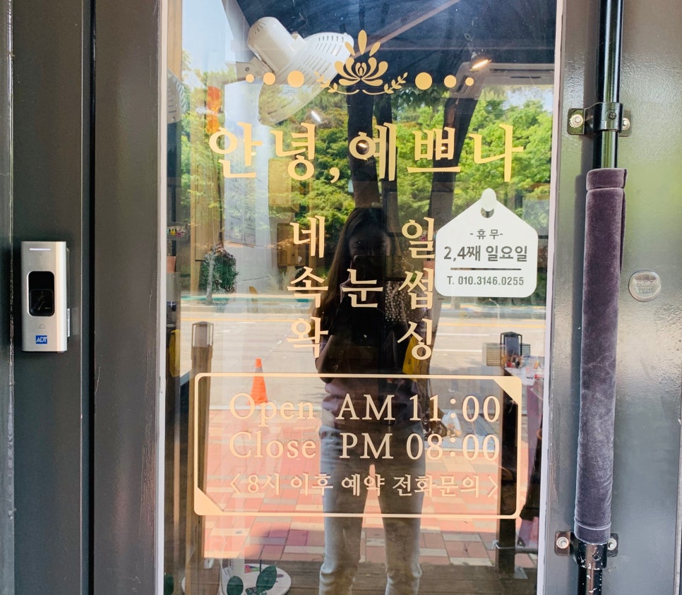 안녕예쁘나 이미지