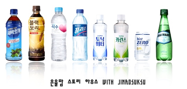 진로석수경기남부 이미지