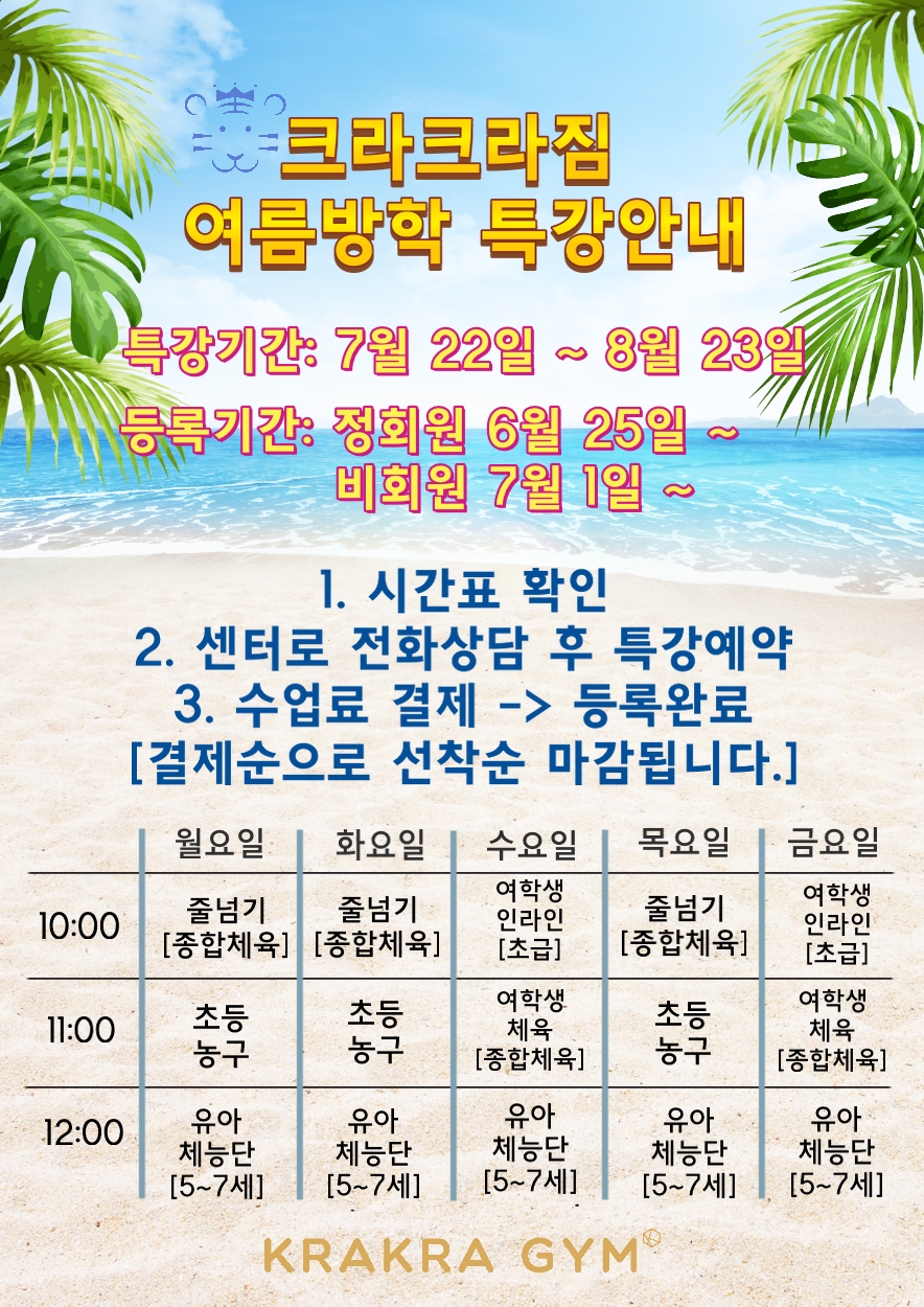 크라크라짐 이미지