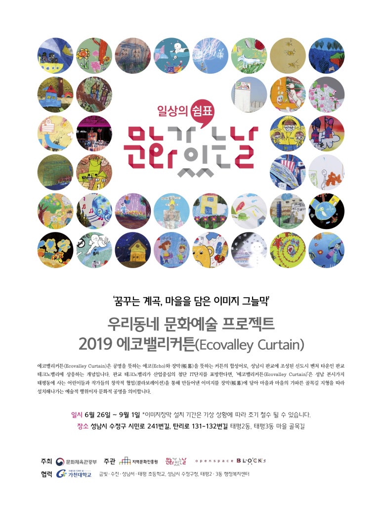 파랑새자원순환 이미지