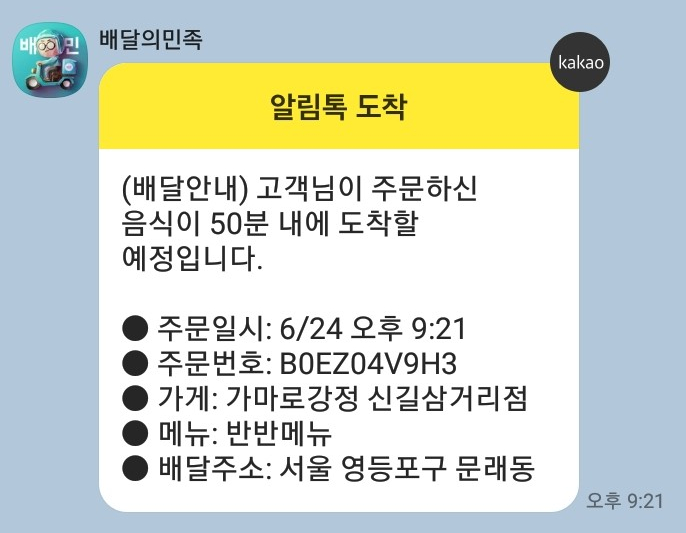 가마로강정(신길삼거리점) 이미지