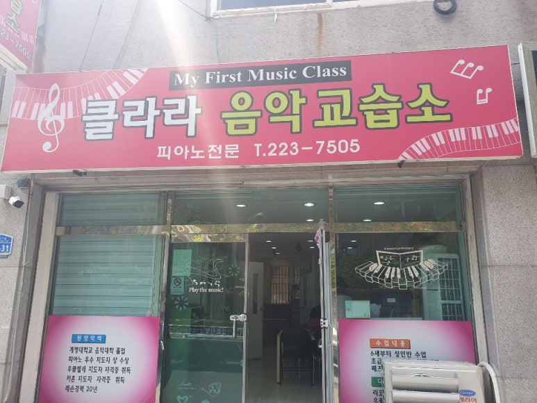 클라라음악교습소 이미지