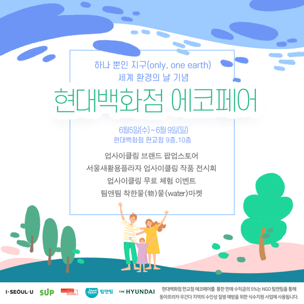 업사이클리스트 이미지