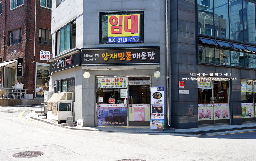 양재민물매운탕 이미지