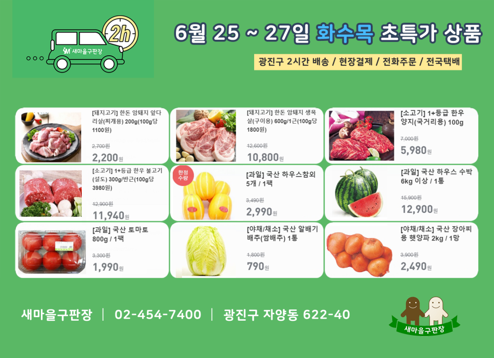 (주)365할인마트 이미지