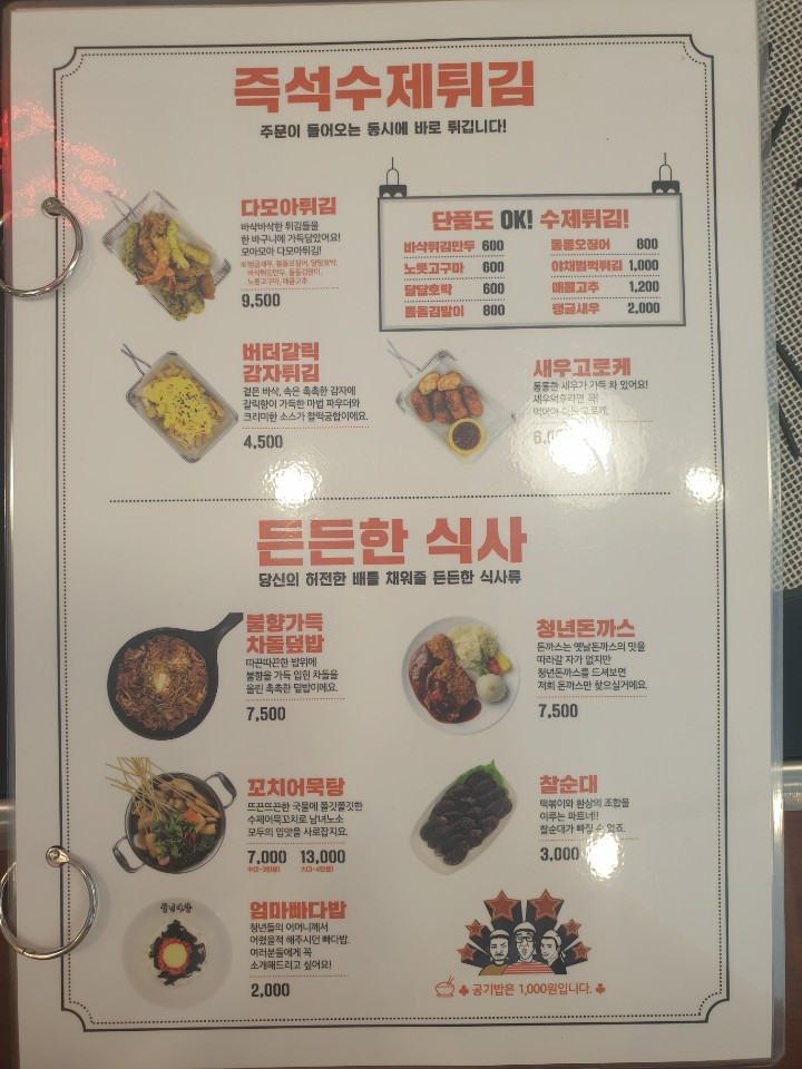 청년분식 이미지