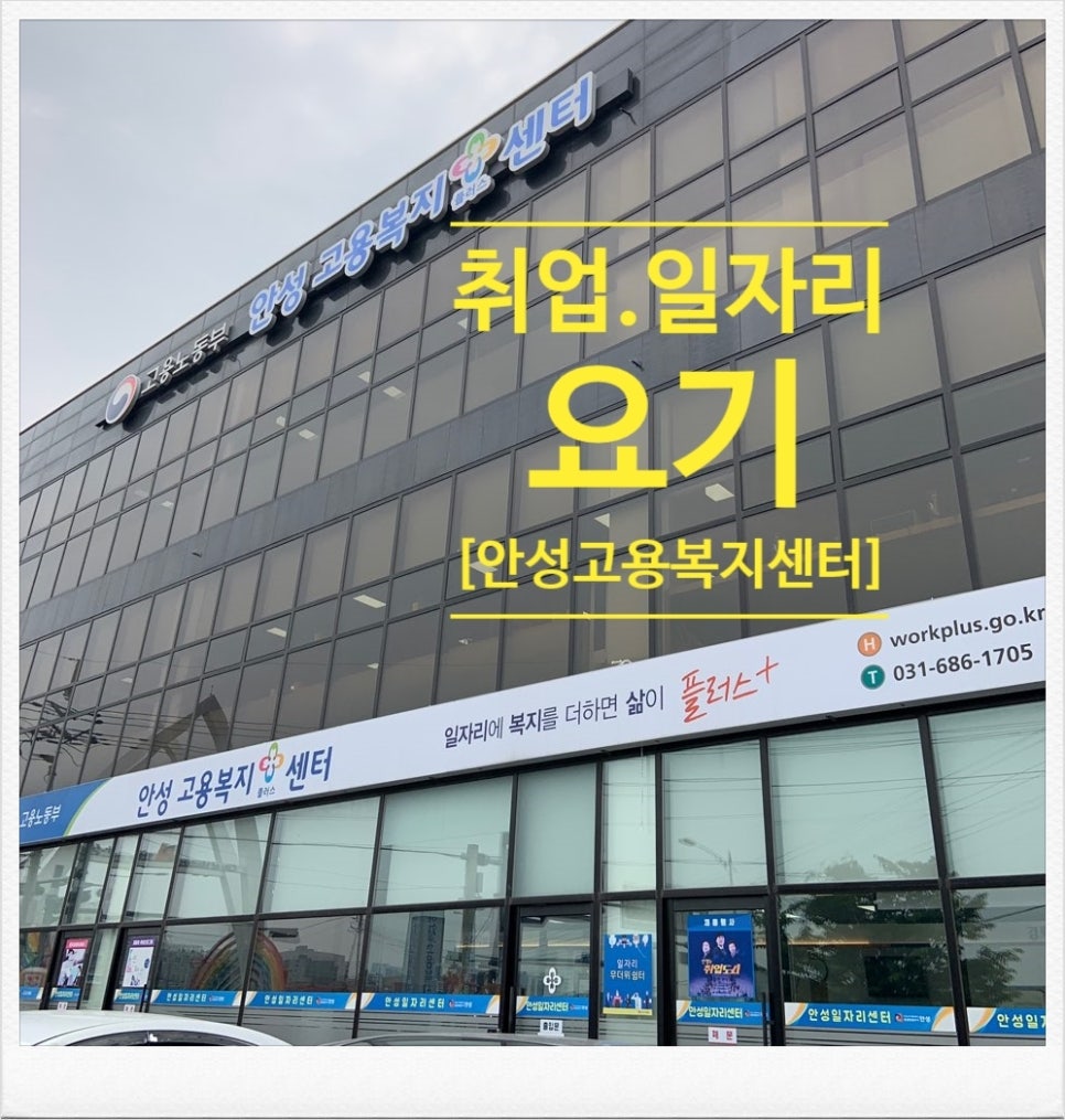 안성인력정보 이미지