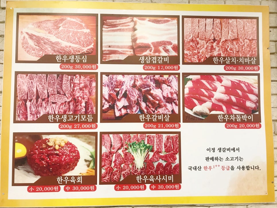 이정갈비 이미지