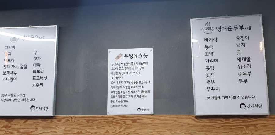 영애식당 이미지