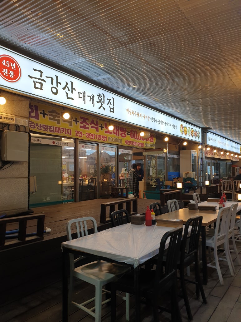 금강산모텔 이미지