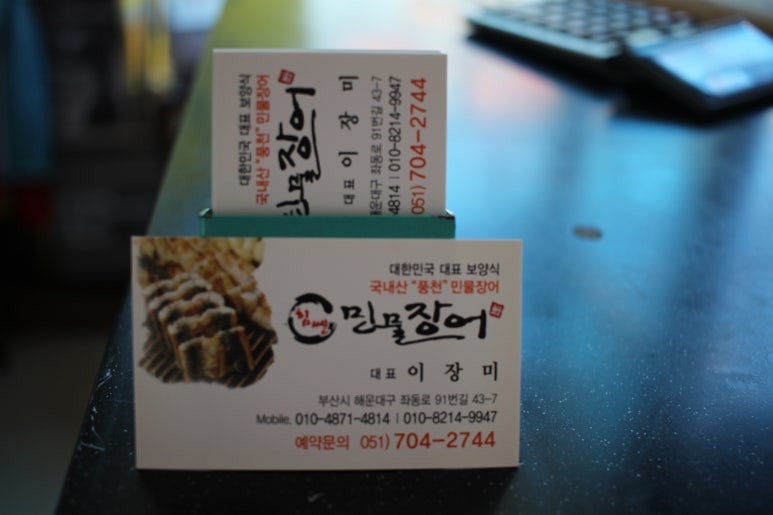 풍천물산 이미지