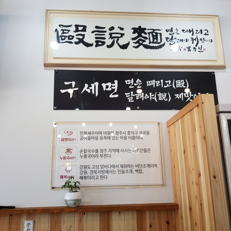 장뜰칼국수 이미지