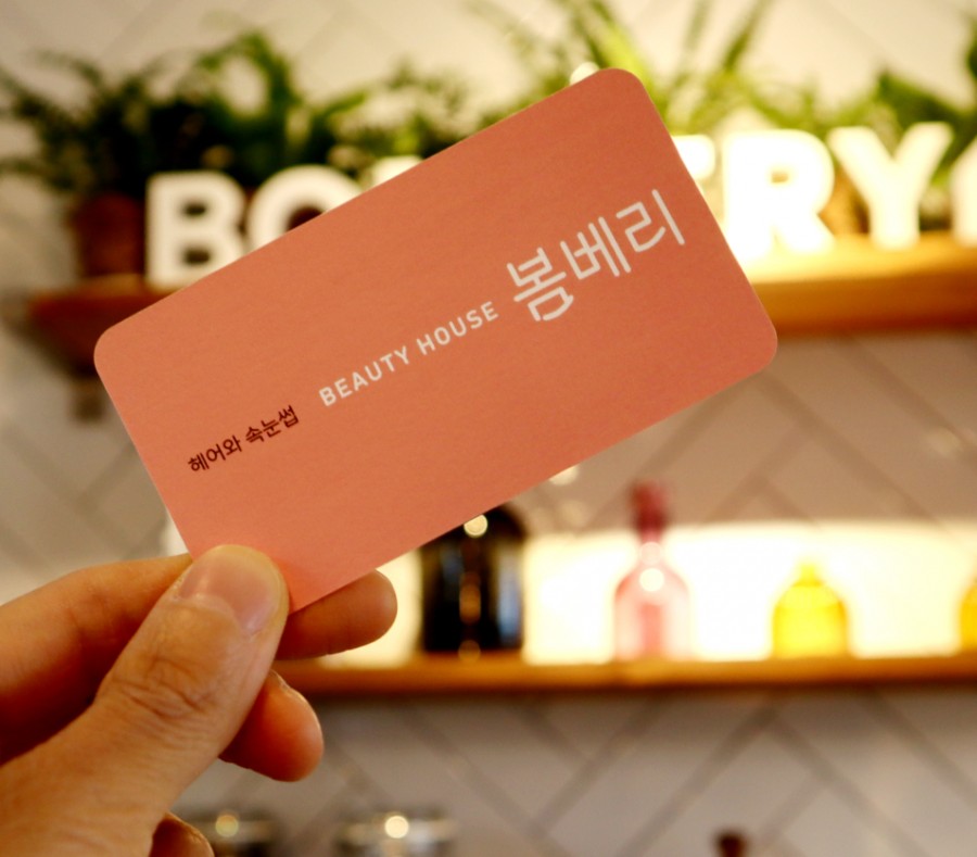 봄베리헤어 이미지