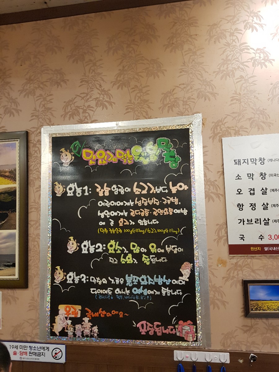 고향숯불막창식당 이미지