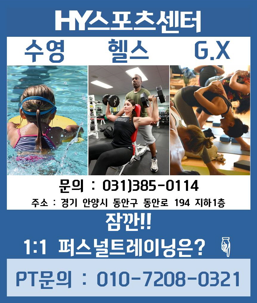 HY 휘트니스 이미지