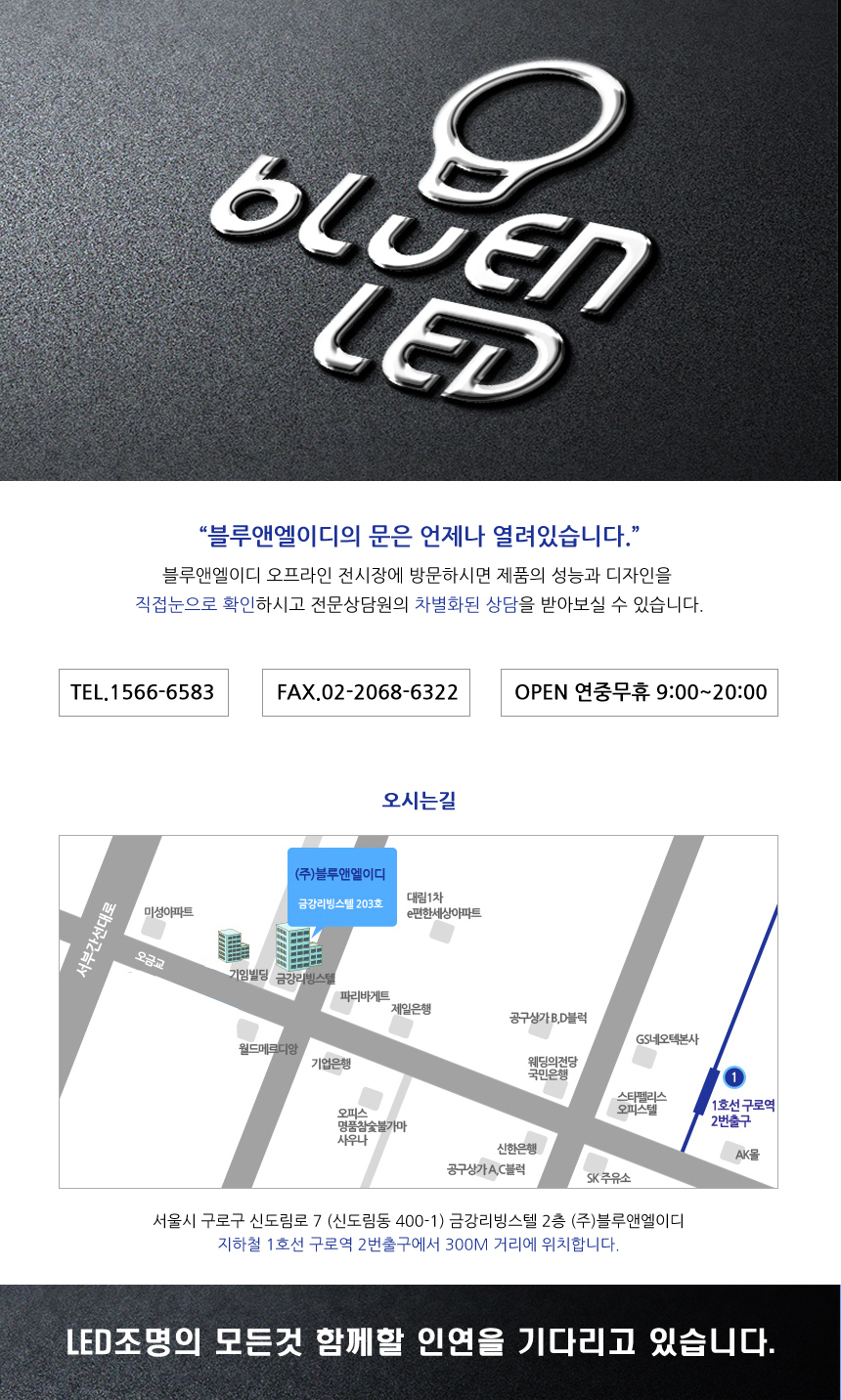 엘림조명 이미지