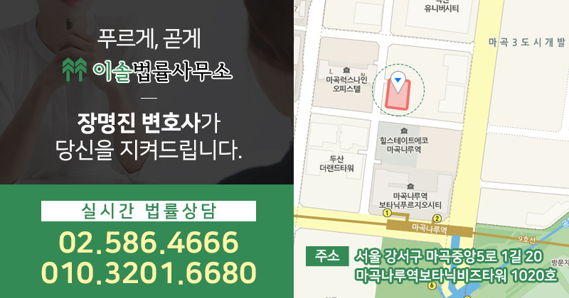 이솔법률사무소 이미지