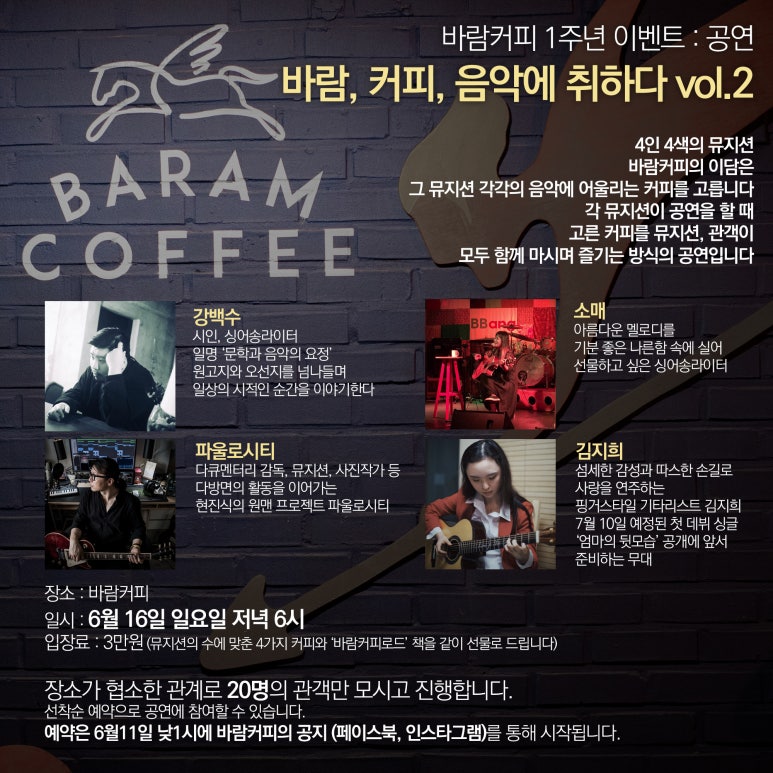 바람커피 이미지