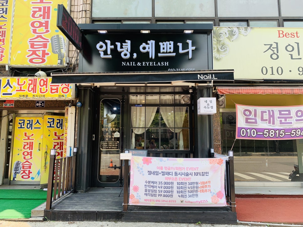 안녕예쁘나 이미지