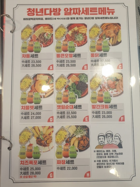 청년분식 이미지