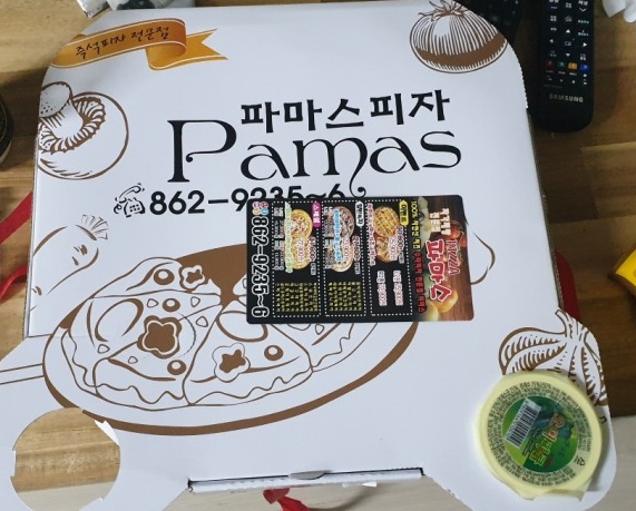 파마스피자 이미지