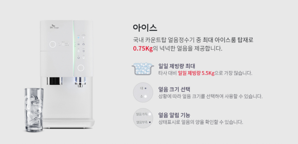 에스케이매직 이미지