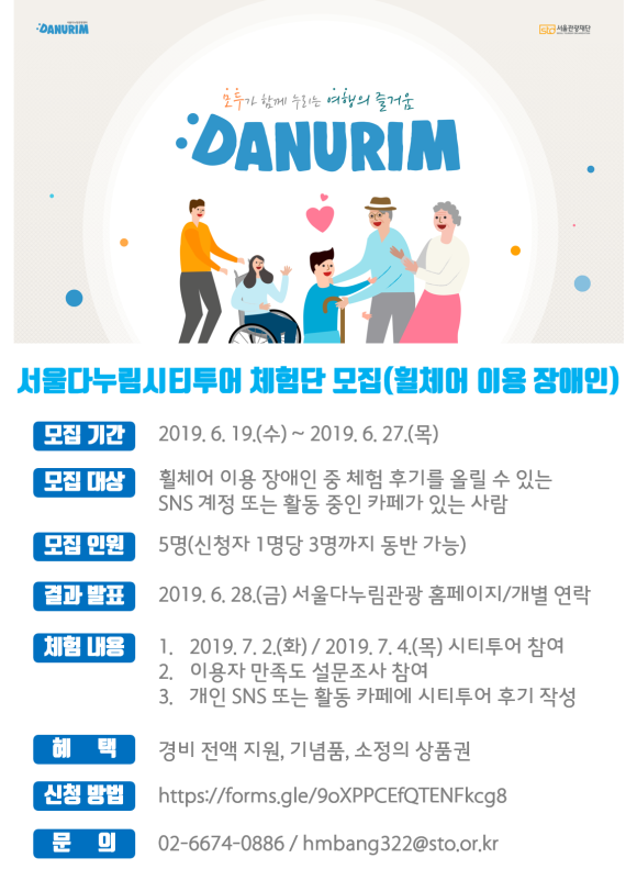 휠체어투어 이미지