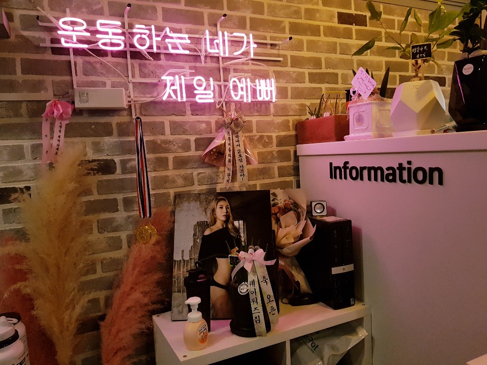웨이워즈짐 이미지