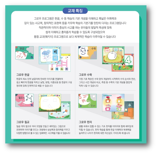 예봉초등학교 이미지