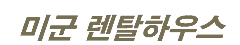 (주)서현종합건설 이미지