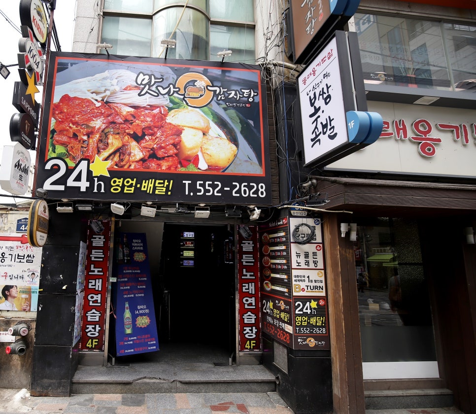 맛나감자탕 동래점 이미지
