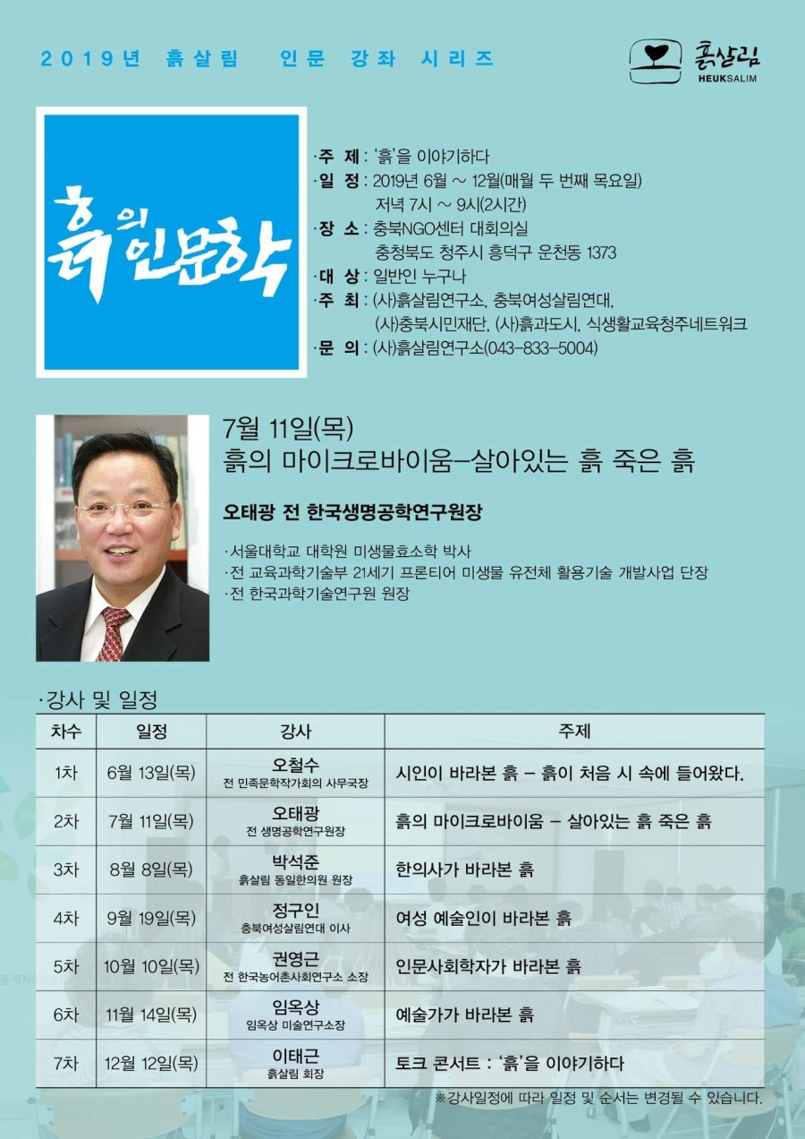 흙이야기 이미지