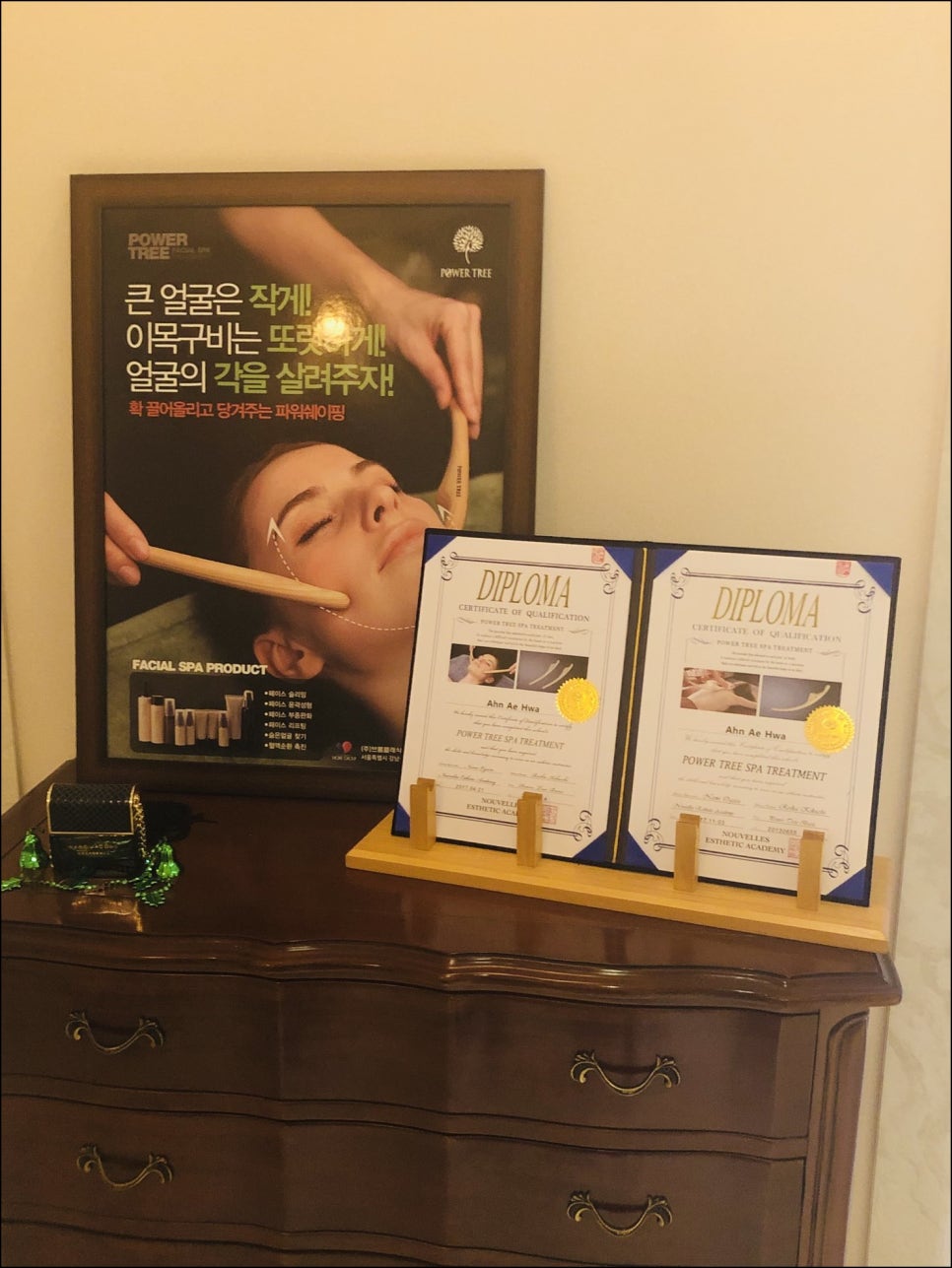 안서윤에스테틱 이미지